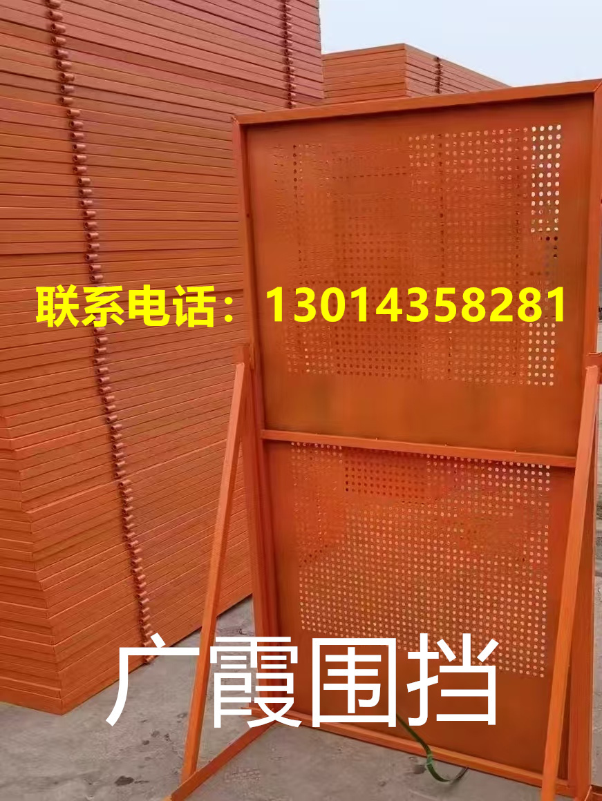 石家庄冲孔围挡